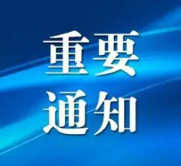 【重要通知】2021年度深圳市照明电子高级职称评审委员会评审通过人员名单公示
