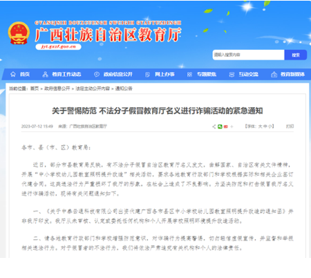 广西教室灯改造事件炸锅了，省教育厅、涉事企业紧急回应