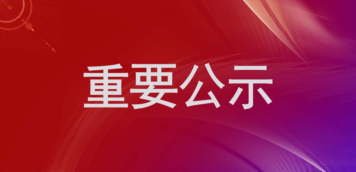 重要公示！中国LED显示行业六大奖项名单发布