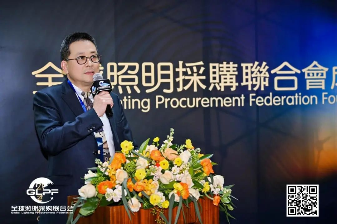 陈磊当选全球照明采购联合会（GLPF）首届会长