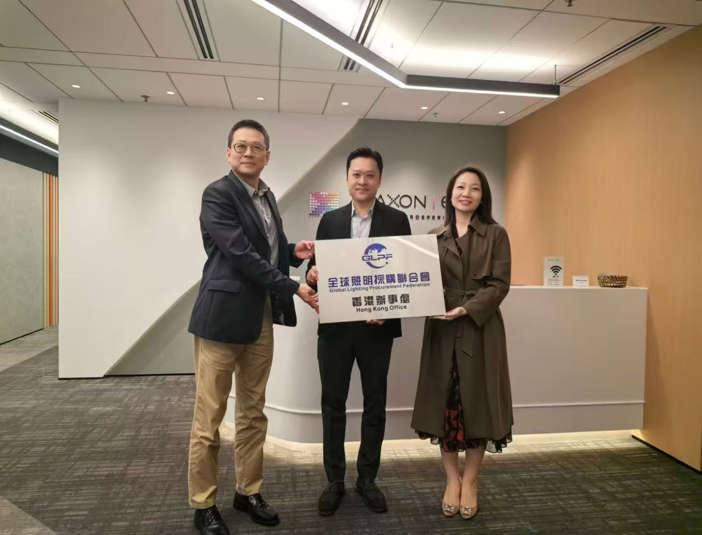 全球照明采购联合会（GLPF）香港办事处正式挂牌成立