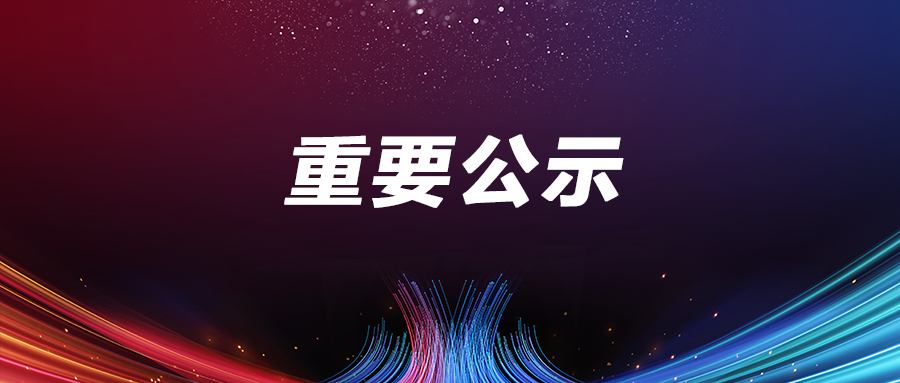 中国LED行业知识产权50强入围名单公示