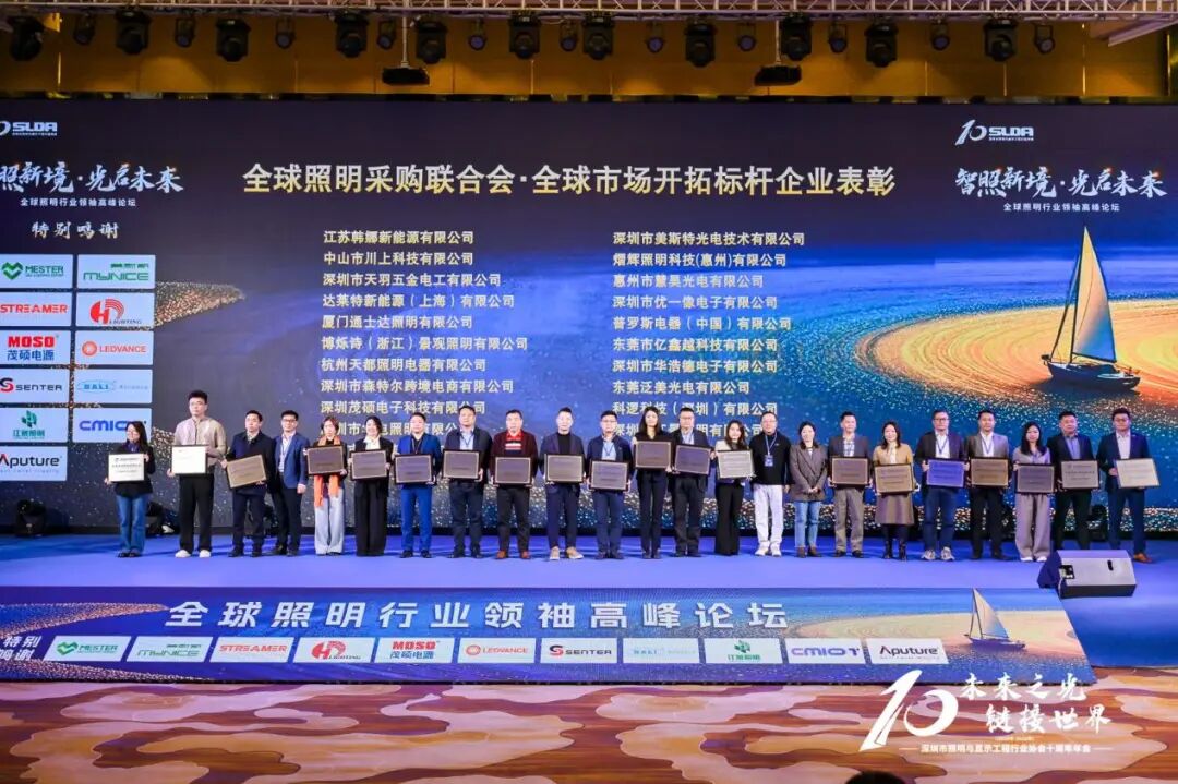 熠辉照明双项殊荣加身，品牌实力与技术理念共绽光彩