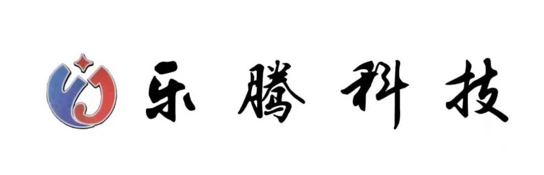 SLDA家族新晋会员单位 | 欢迎乐腾电子