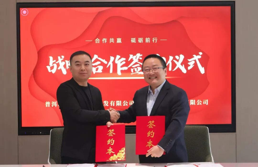 欧普照明×普洱坤茂强强联手，40亿康养项目打造智慧旅居新标杆