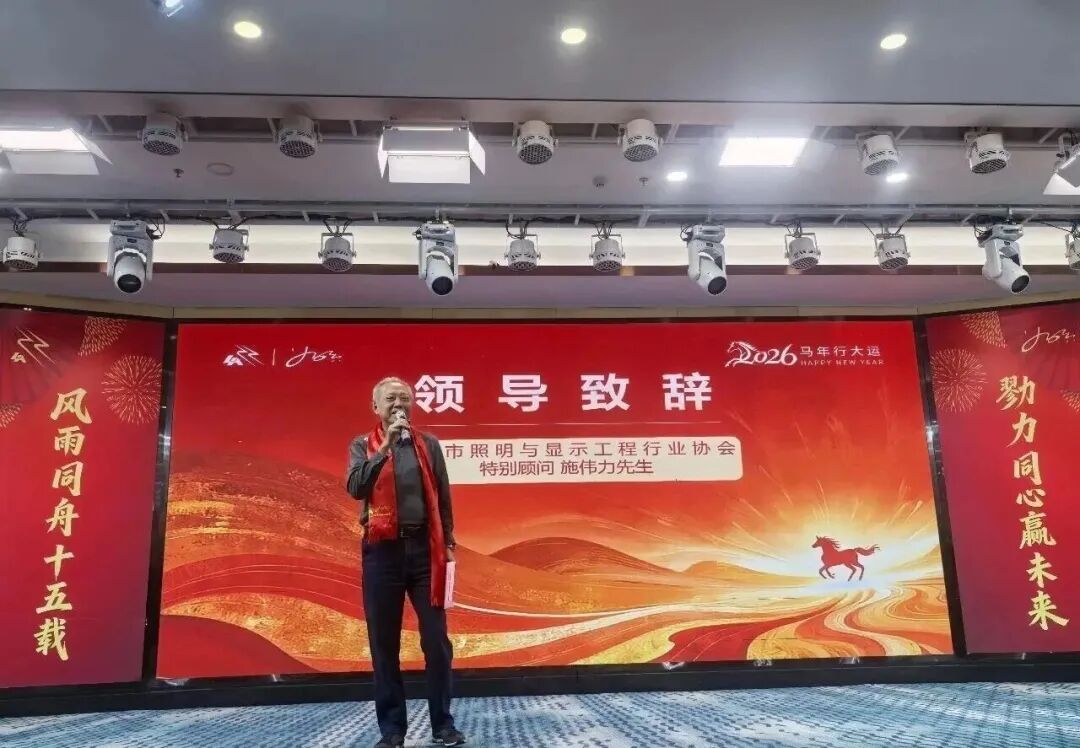 SLDA出席两岸半导体十五周年庆 点赞企业深耕细分领域创新成果