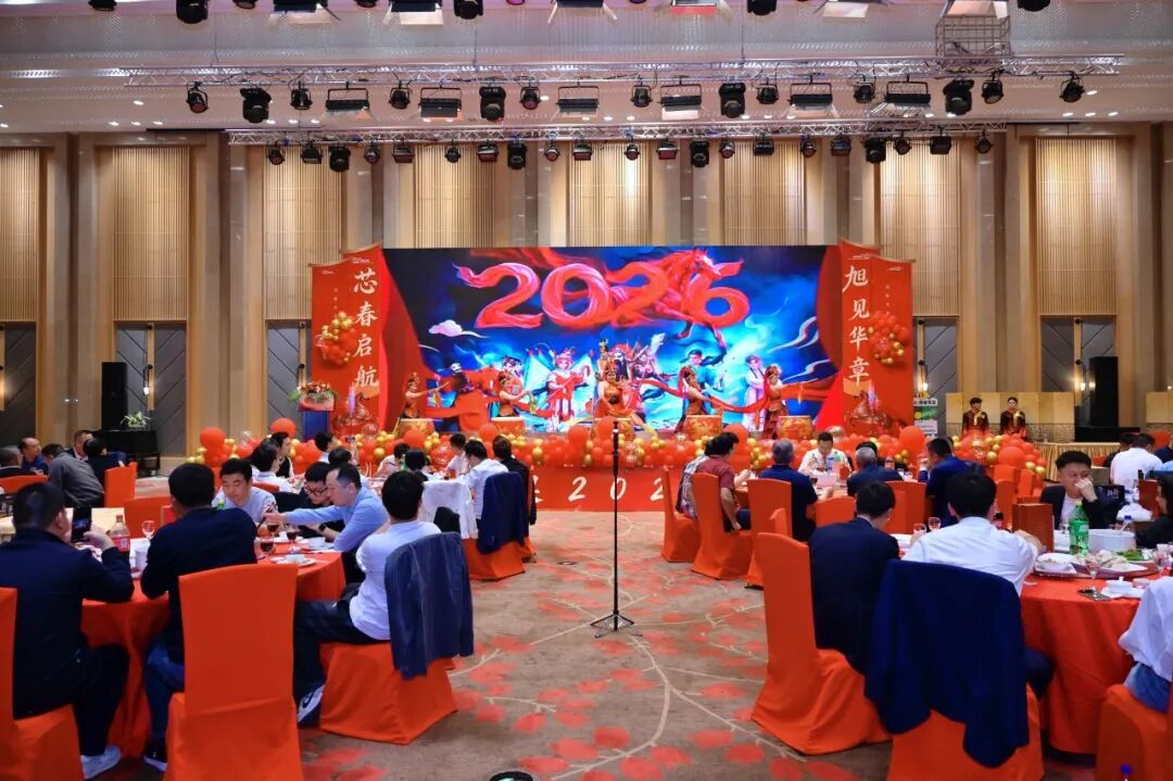 中昊光电举办“芯春启航 旭见华章”主题春茗宴，共话产业新未来