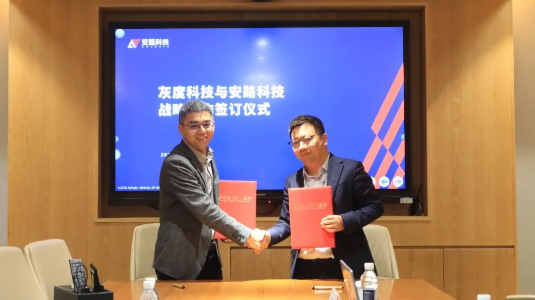 智控芯生 视界共启 | 灰度科技×安路科技共筑LED显控新生态