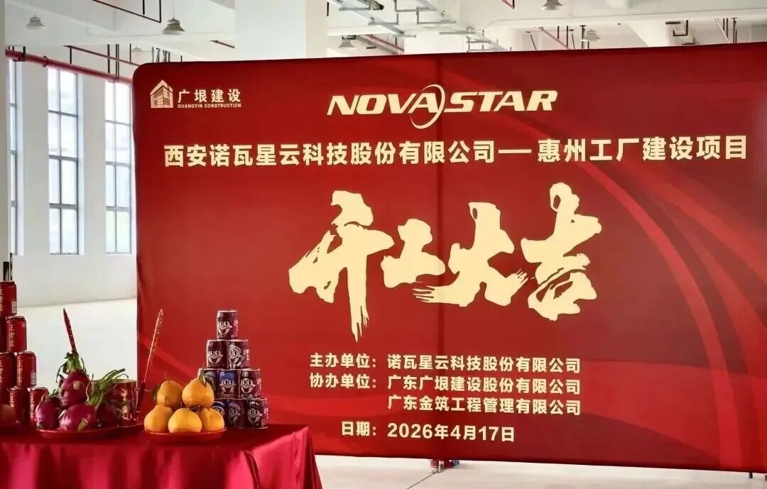 近期LED产业项目动态简报