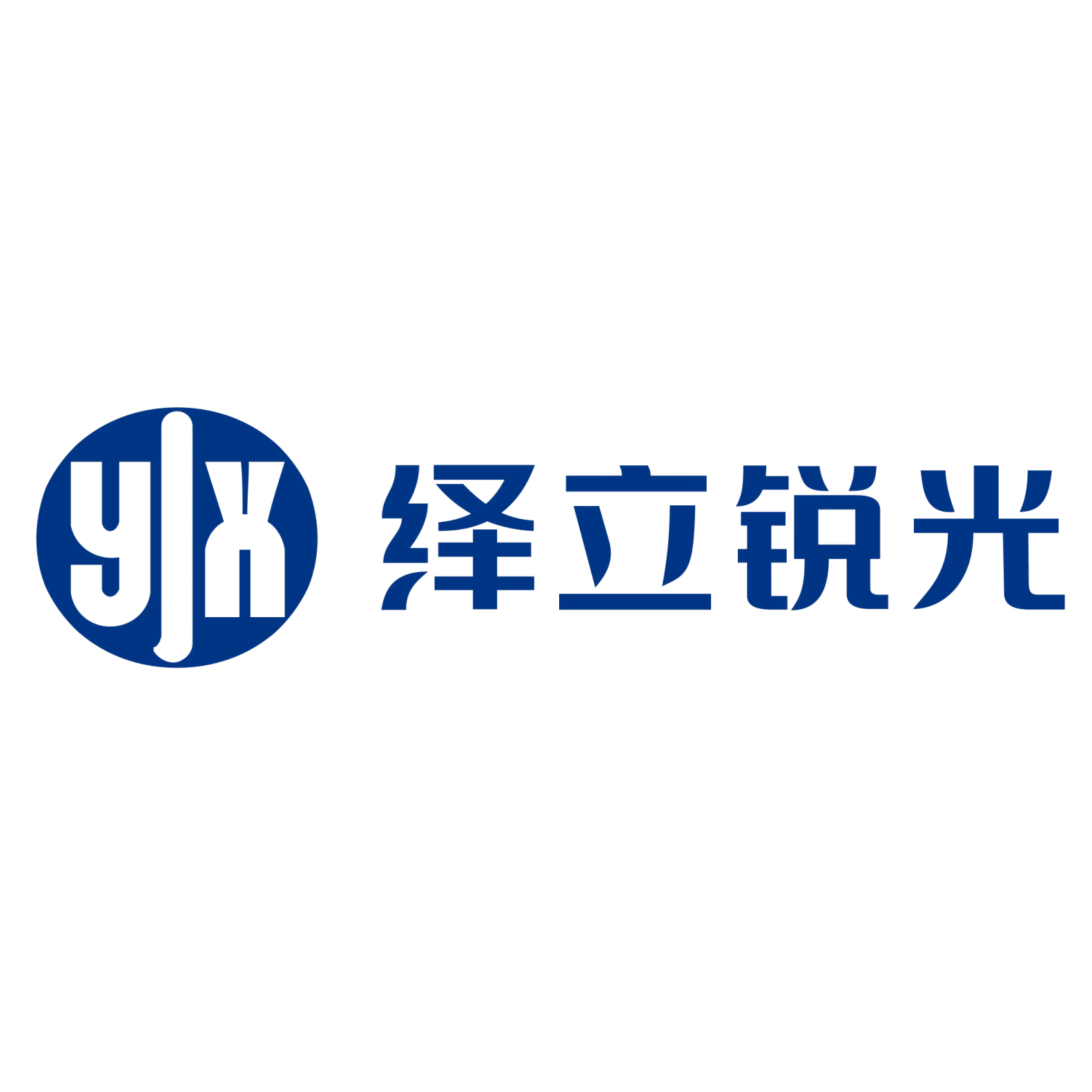 SLDA家族新晋会员单位 | 热烈欢迎绎立锐光
