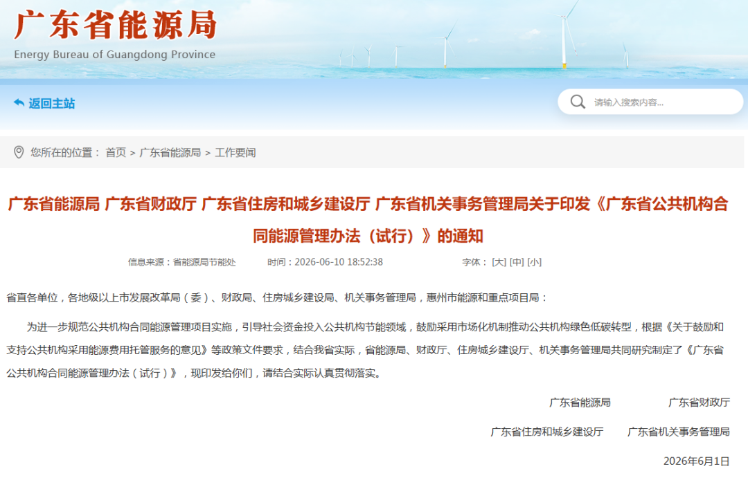 广东率先出台省级专项办法，照明EMC赛道打开新空间