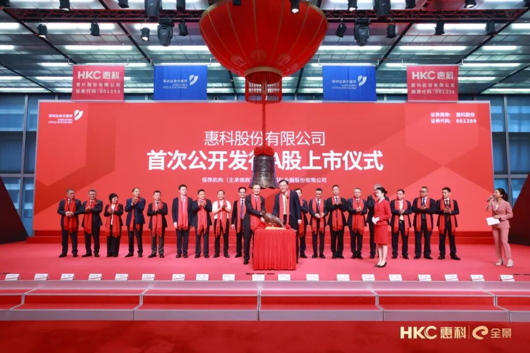 惠科股份正式登陆深交所主板！四条G8.6高世代线+OLED+Mini-LED全面布局半导体显示