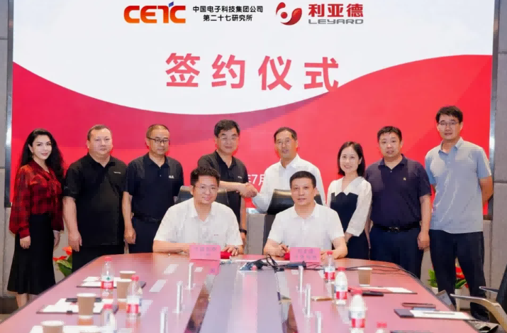 利亚德与中电科二十七所签署战略合作协议 共推低空经济产业化
