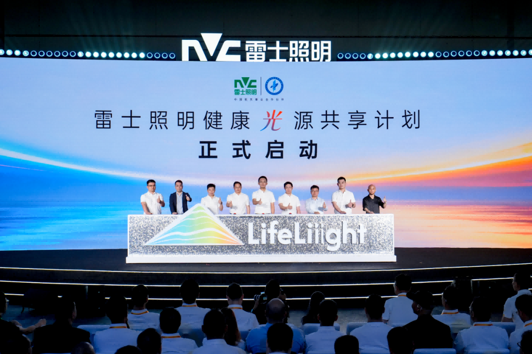 雷士照明与星网天合签约：健康光遇上智慧空间