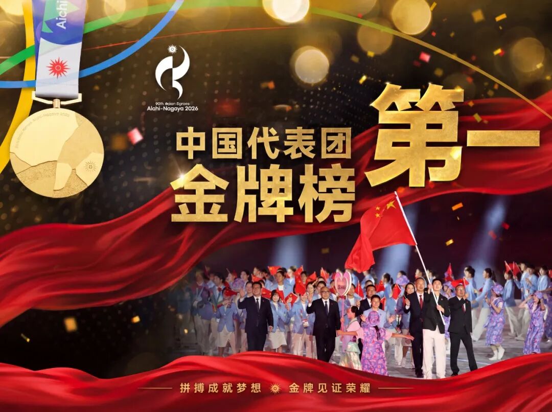 科技赋能盛会｜洲明大屏全力助力2026亚运会
