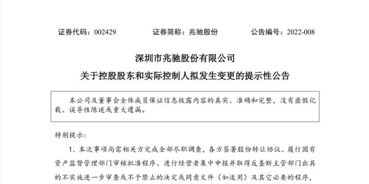 兆驰股份拥抱深圳国资委，LED成公司产业拓展战略重心