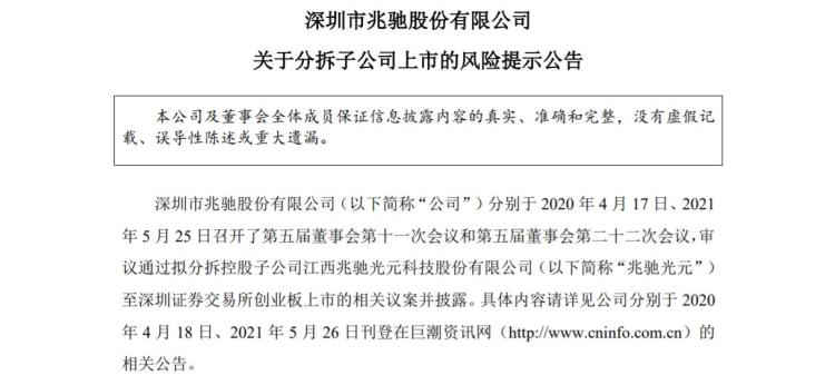 兆驰股份拥抱深圳国资委，LED成公司产业拓展战略重心