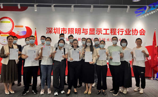 助力超高清、照明技术人才发展，2022深圳照明电子职称评审解读会顺利举行