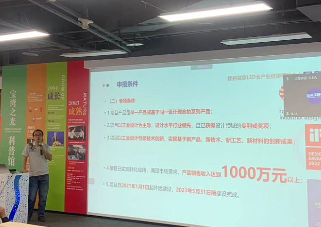 世界四大知名设计奖申报辅导解读会在深圳举行