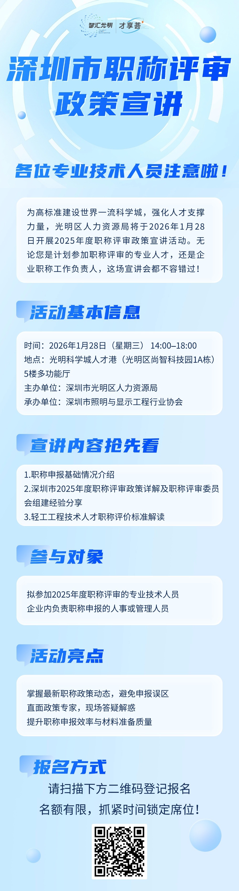 轻透几何风政策宣读长图 (1).jpg