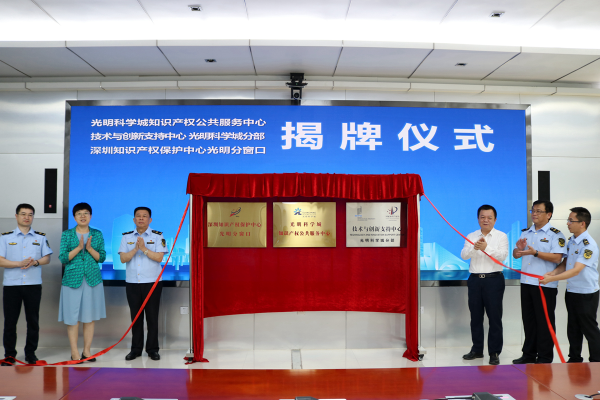 åæç§å­¦åç¥è¯äº§æå¬å±æå¡ä¸­å¿æ­çæ¨åä½åè®®ç­¾è®¢ä»ªå¼æåä¸¾å.jpg